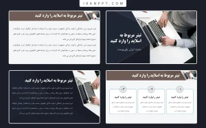 قالب پاورپوینت مهندسی کامپیوتر