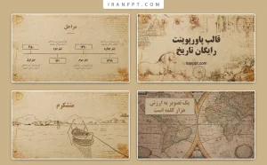 قالب پاورپوینت تاریخ