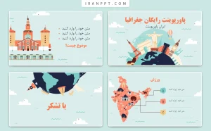 قالب پاورپوینت رایگان جغرافیا