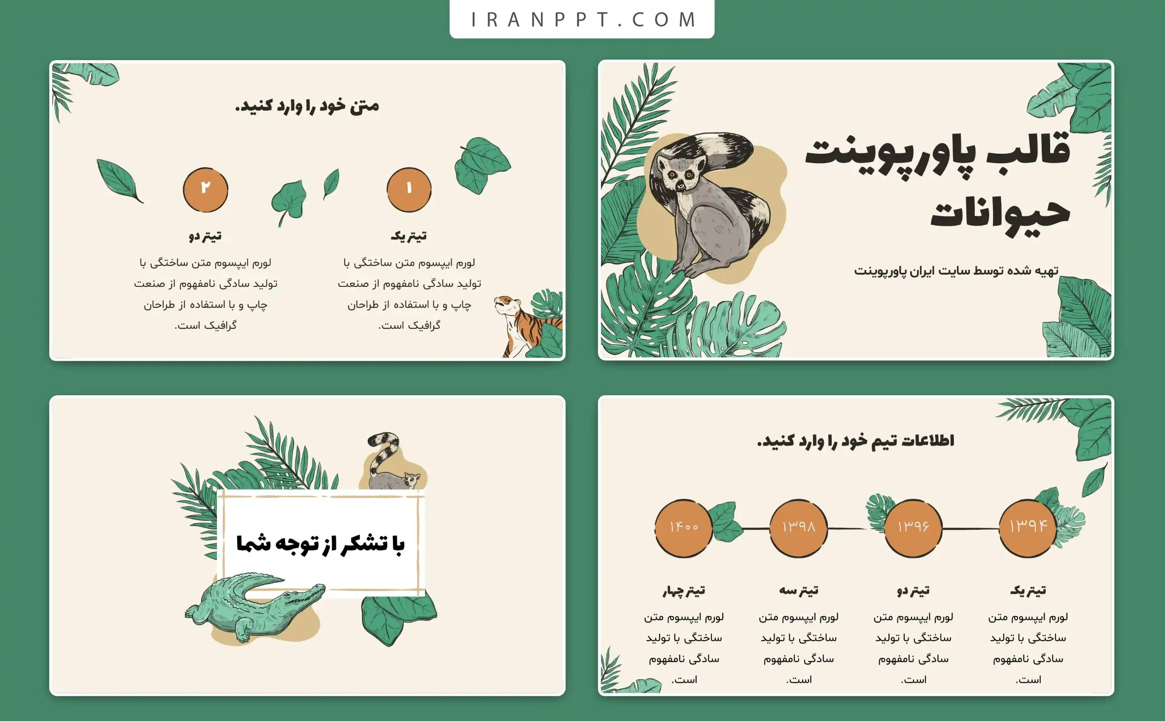 قالب پاورپوینت حیوانات رایگان