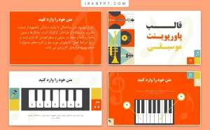 قالب پاورپوینت موسیقی رایگان