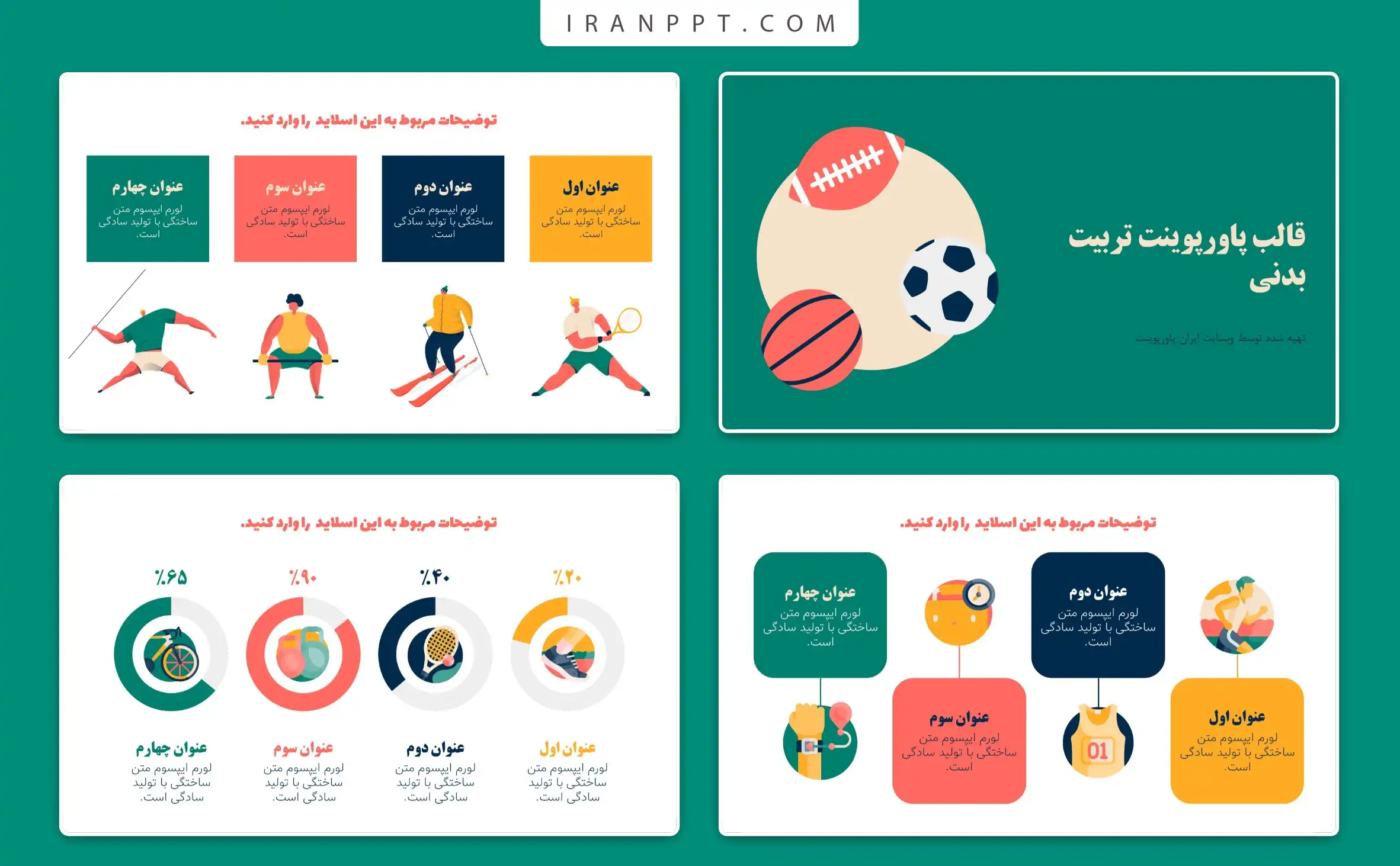 اینفوگرافیک پاورپوینت ورزشی رایگان