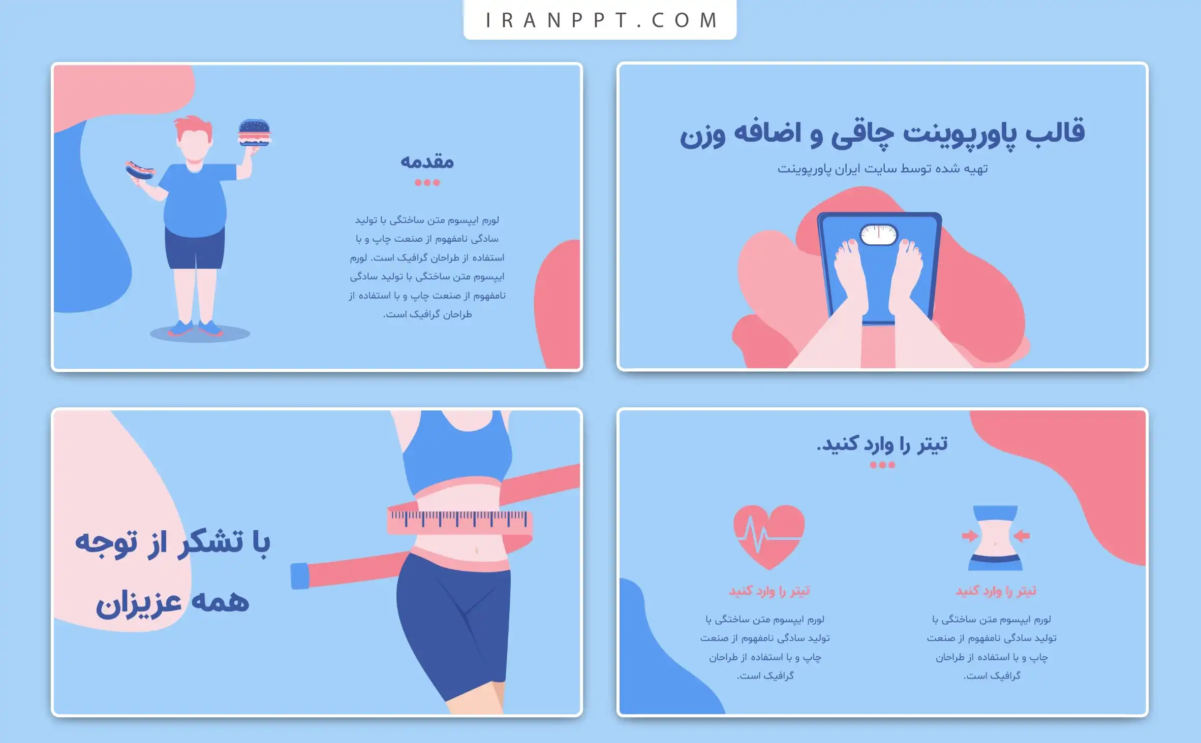 تم پاورپوینت چاقی و اضافه وزن رایگان