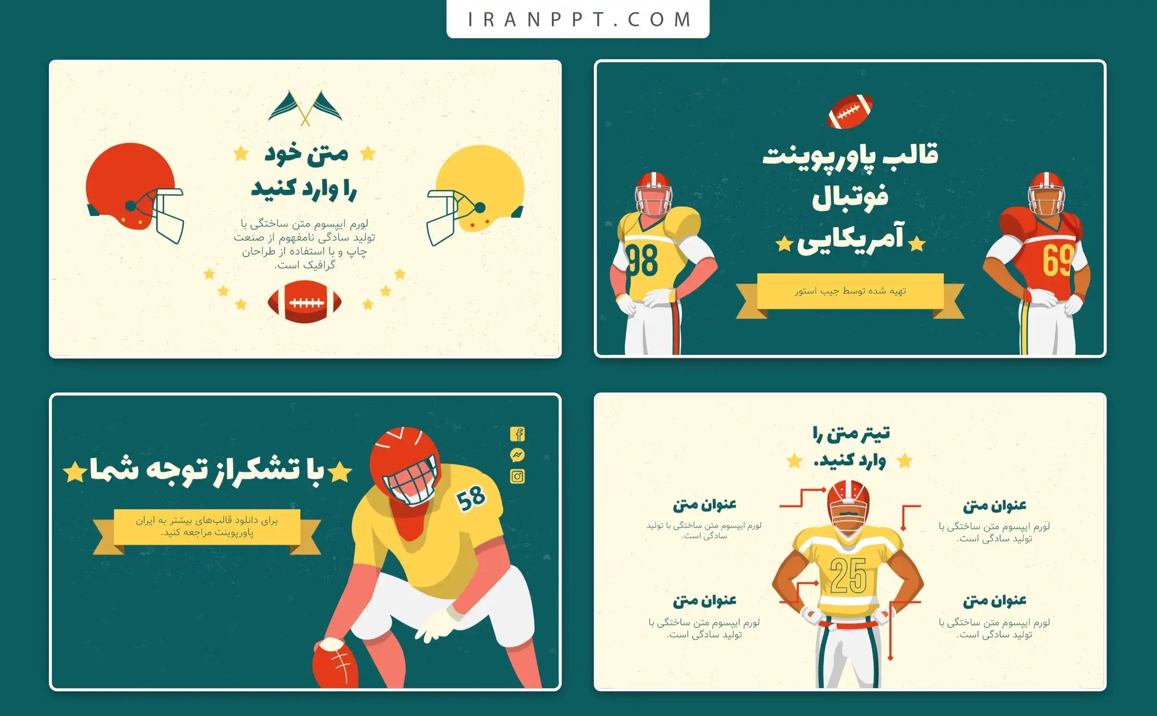 قالب پاورپوینت فوتبال آمریکایی