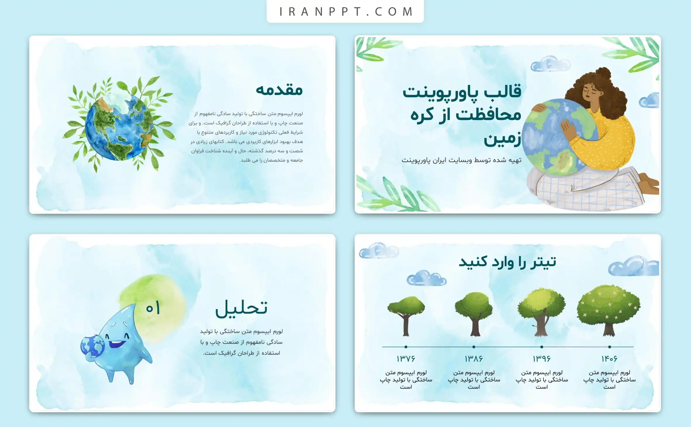 قالب پاورپوینت کره زمین رایگان