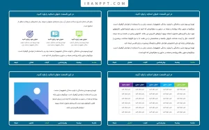 قالب پاورپوینت پایان نامه رایگان