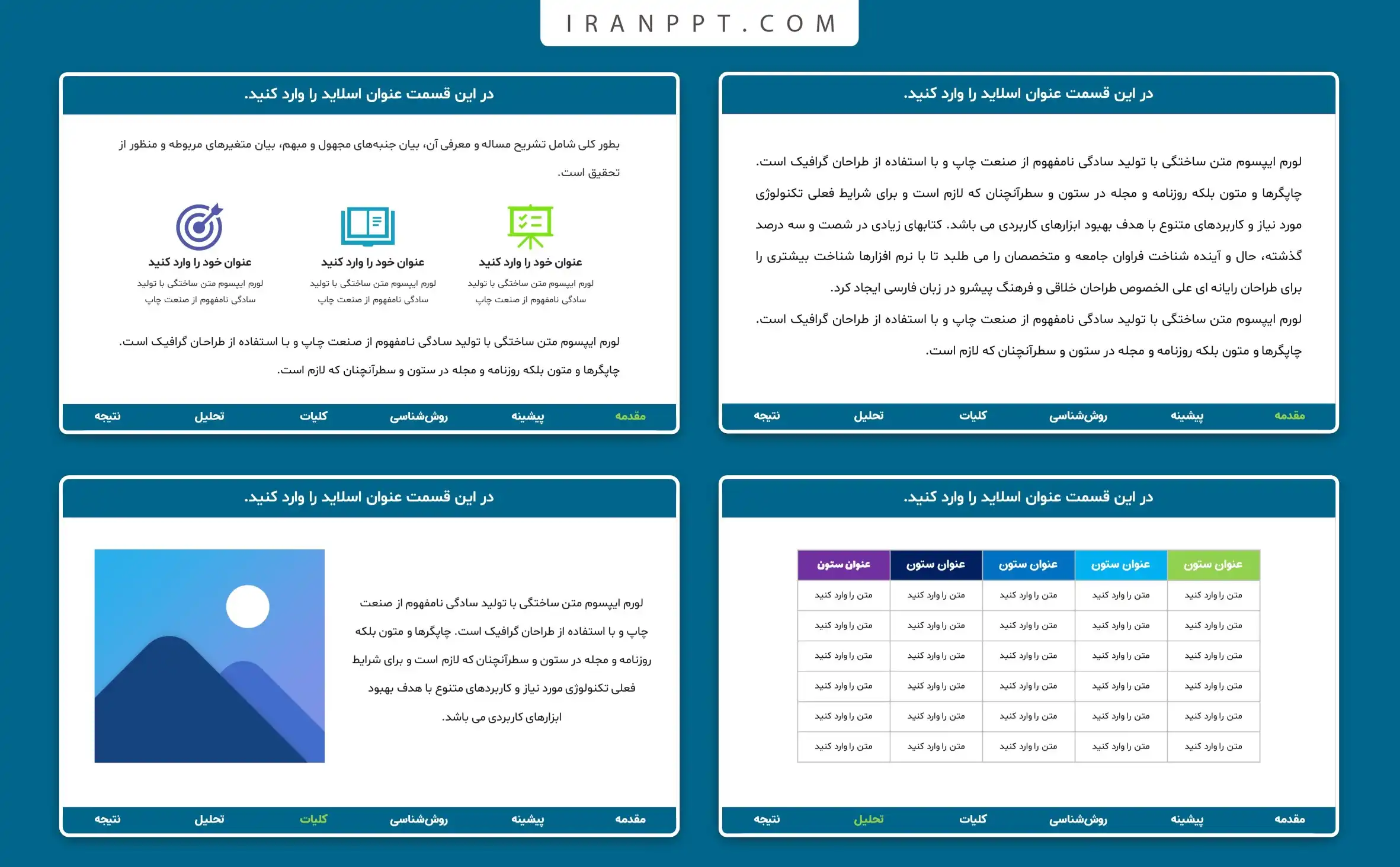 قالب پاورپوینت پایان نامه رایگان