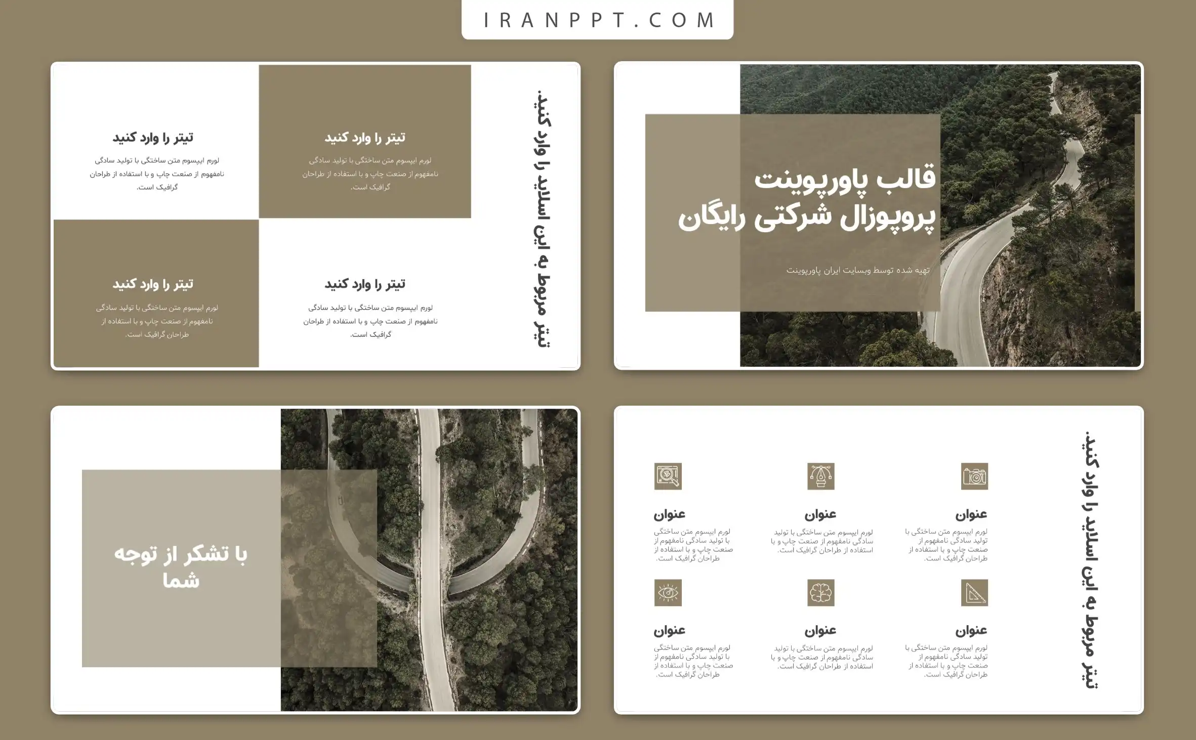 تم پاورپوینت پروپوزال شرکتی