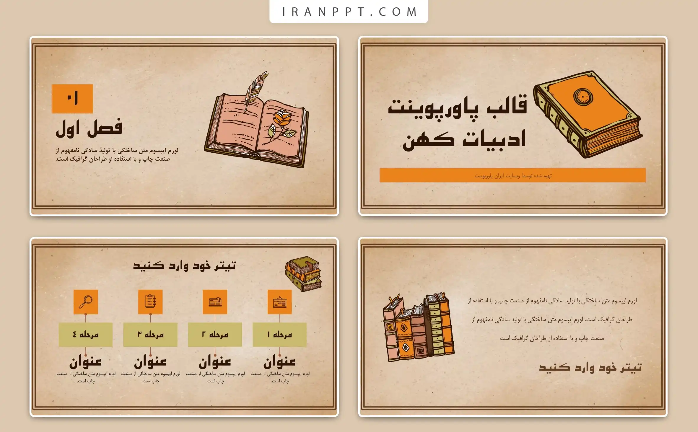 قالب پاورپوینت ادبیات رایگان