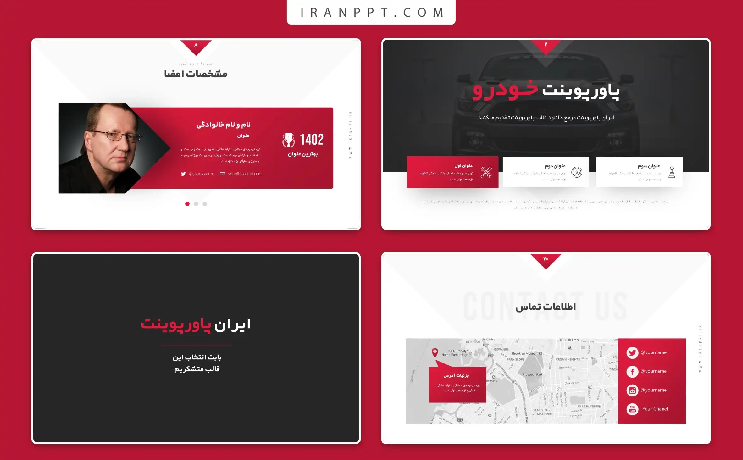 قالب پاورپوینت خودرو