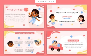 قالب پاورپوینت انرژی جنبشی