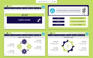 قالب پاورپوینت پایان نامه مهندسی