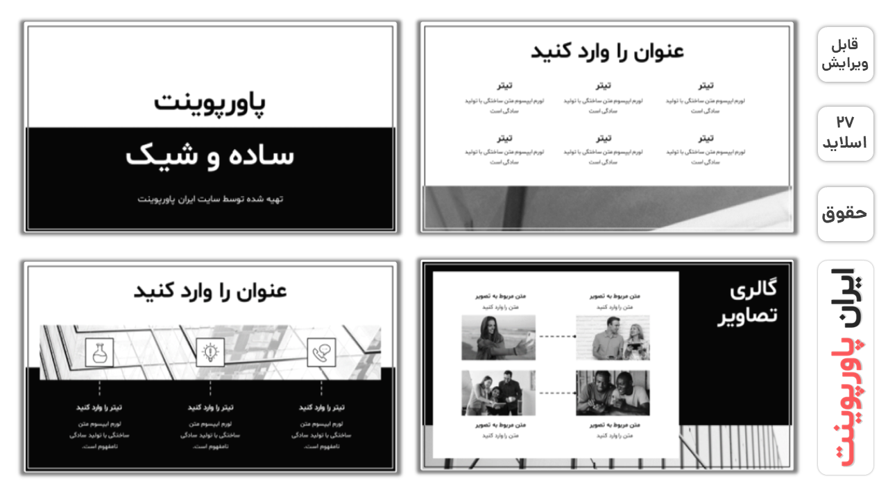 دانلود قالب و تم پاورپوینت آماده رایگان و قابل ویرایش