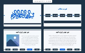 پاورپوینت دفاع پایان نامه رایگان