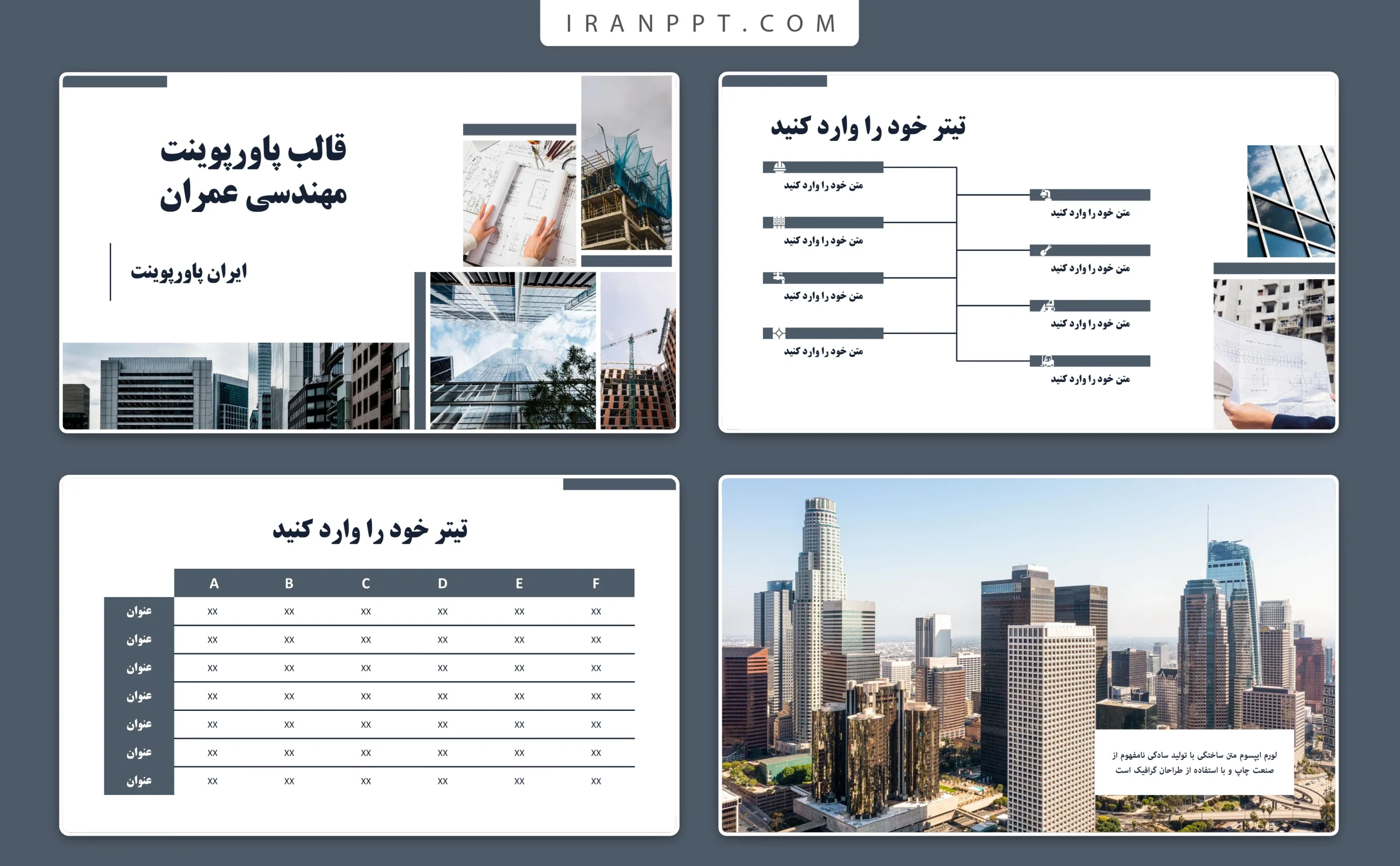 قالب پاورپوینت مهندسی عمران رایگان