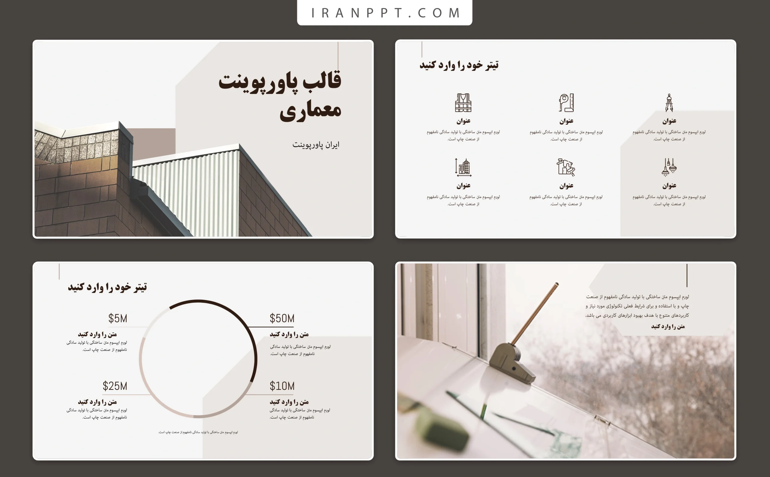 قالب پاورپوینت رایگان معماری