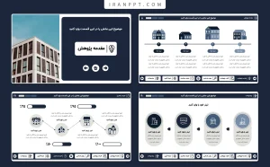 قالب پاورپوینت پایان نامه معماری