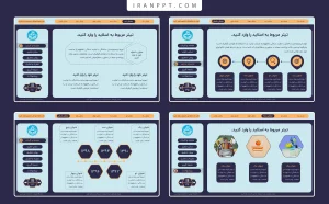 قالب پاورپوینت پایان نامه