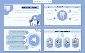 قالب پاورپوینت دندانپزشکی