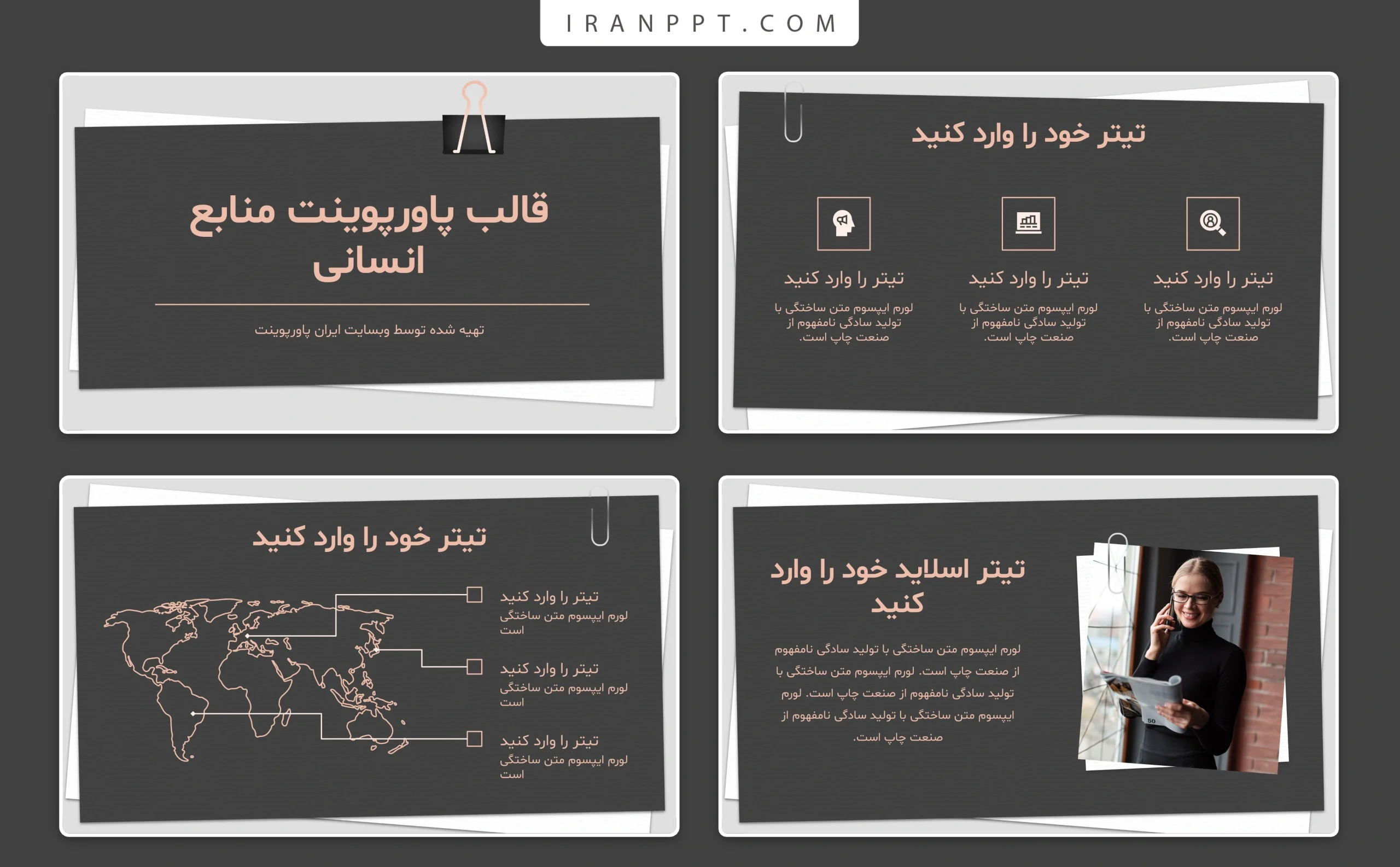 قالب پاورپوینت منابع انسانی رایگان