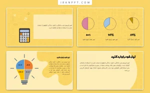 قالب پاورپوینت ریاضی