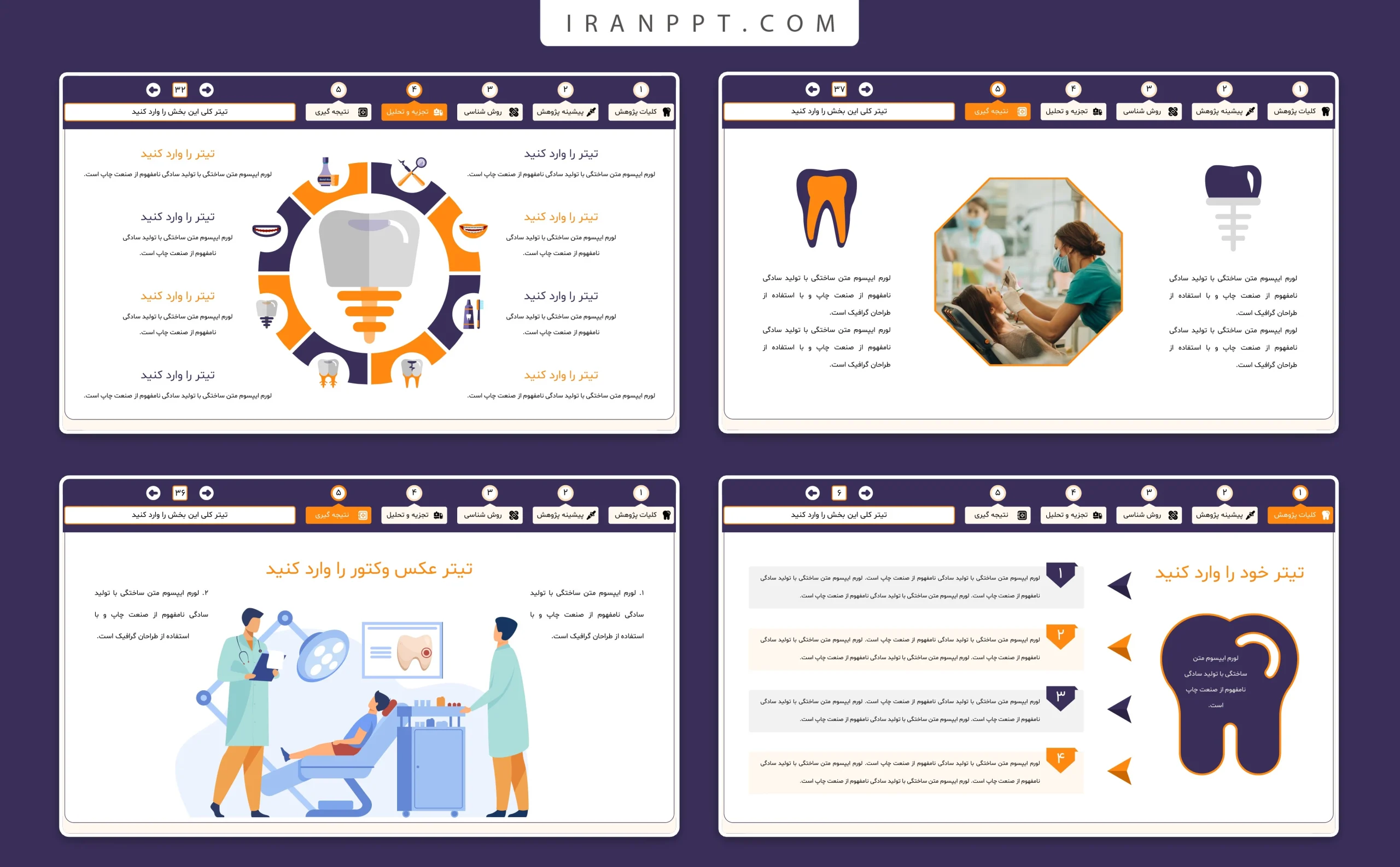 قالب پاورپوینت دندان پزشکی