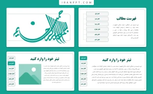 قالب پاورپوینت پایان نامه رایگان