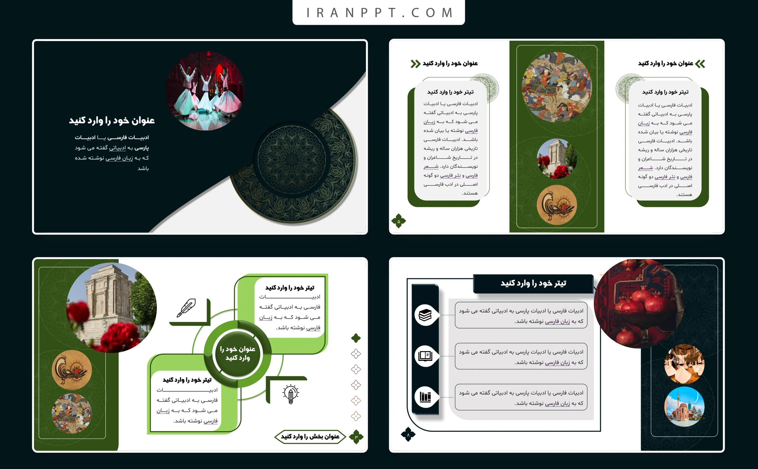 قالب پاورپوینت ادبیات فارسی