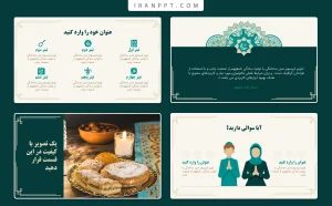 قالب پاورپوینت مذهبی رایگان
