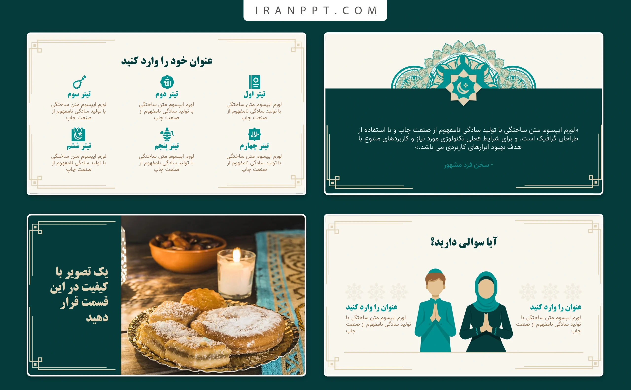 قالب پاورپوینت مذهبی رایگان