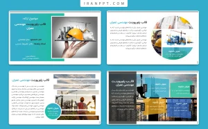 قالب پاورپوینت مهندسی عمران