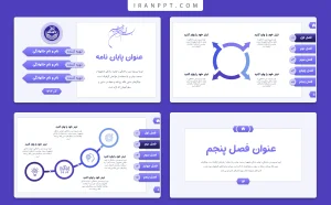 قالب پاورپوینت پایان نامه رایگان