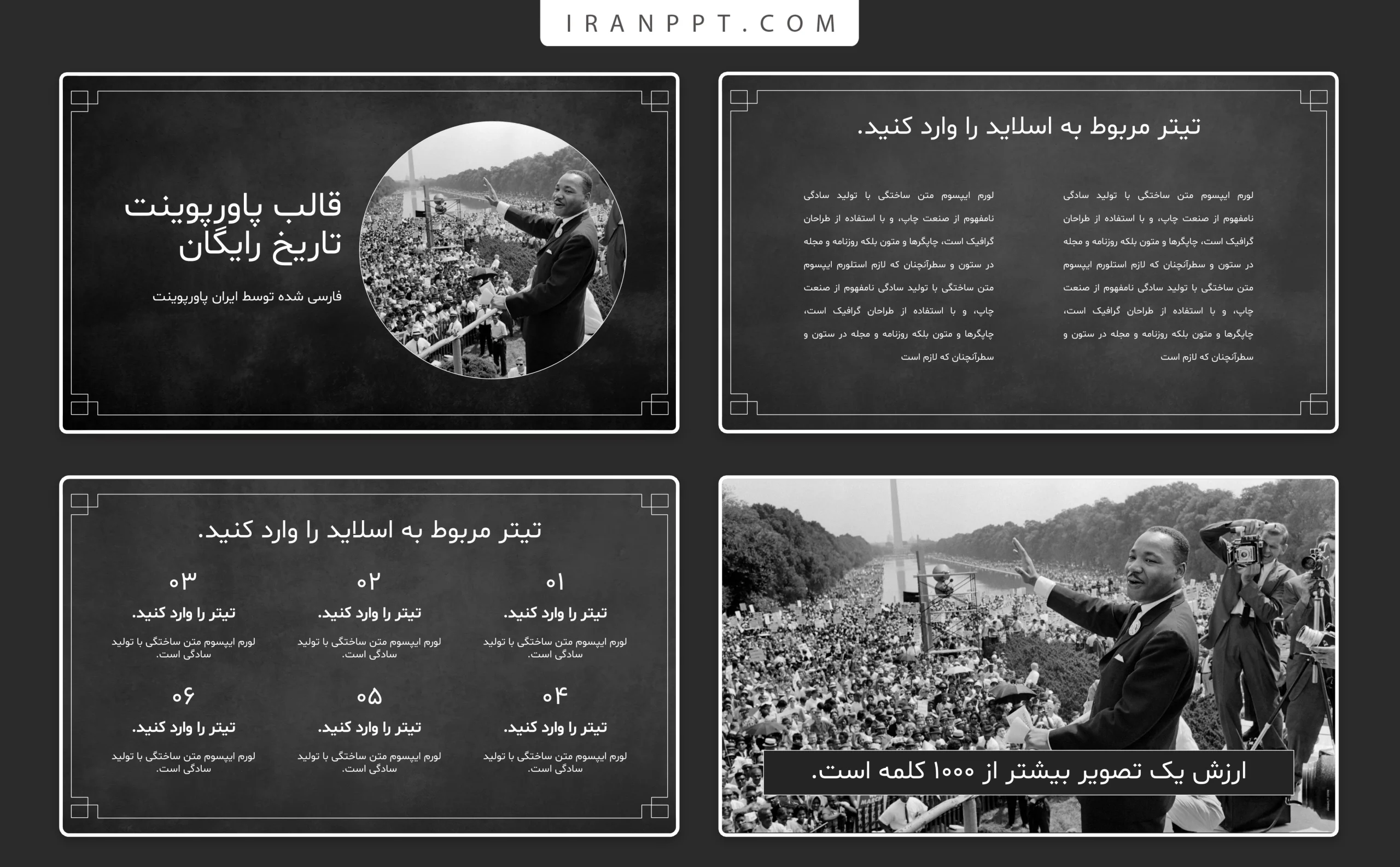 قالب پاورپوینت تاریخ رایگان