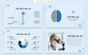 قالب پاورپوینت رایگان مغز و اعصاب
