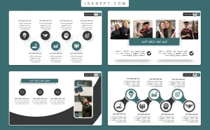 قالب پاورپوینت دانشگاهی