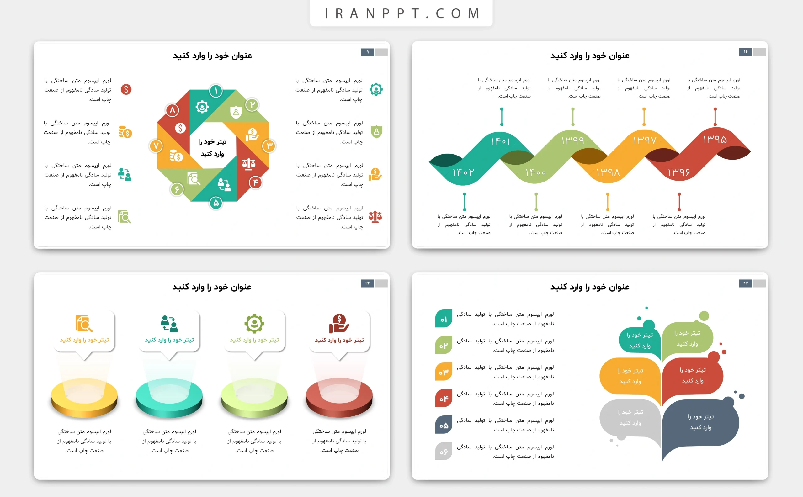 اینفوگرافیک و نمودار حرفه ای پاورپوینت
