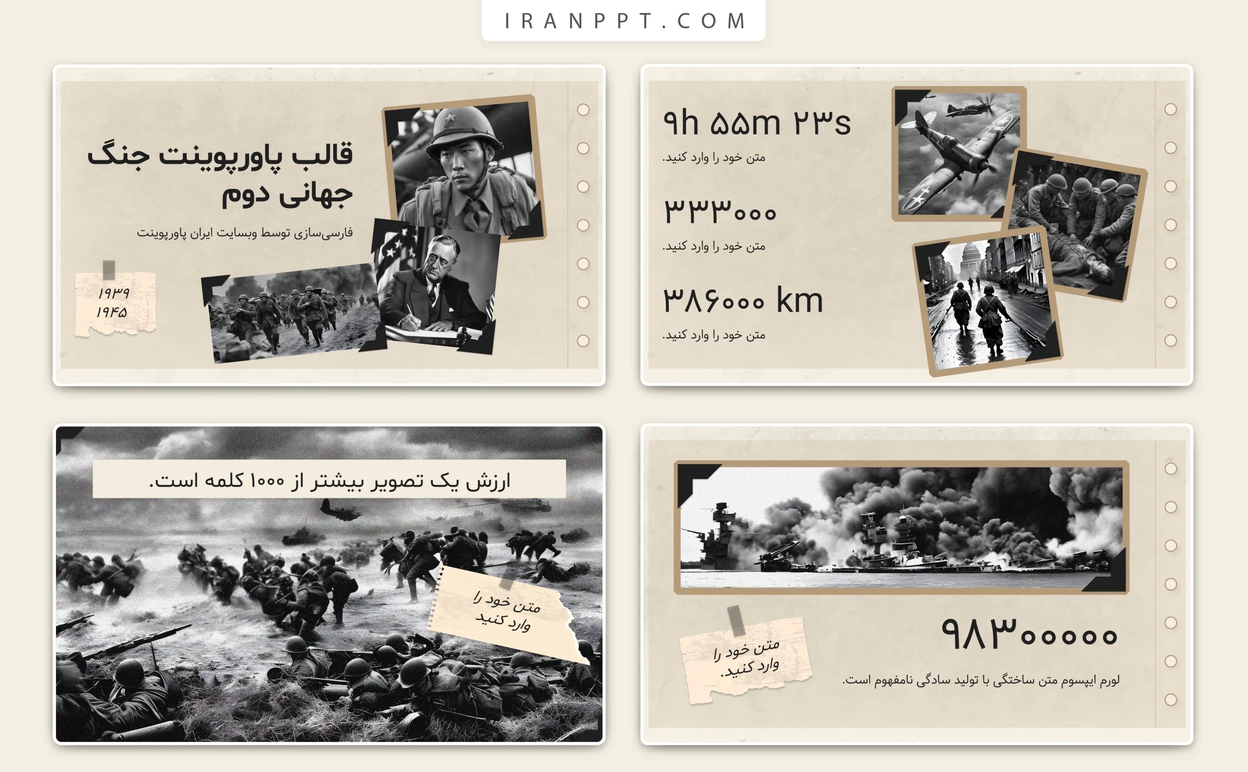 قالب پاورپوینت جنگ جهانی دوم رایگان