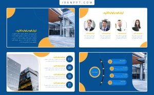قالب پاورپوینت شرکتی