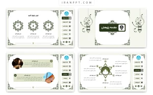 قالب پاورپوینت مذهبی منودار