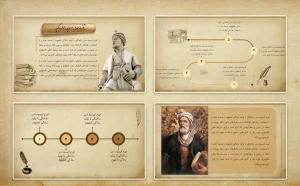 قالب پاورپوینت فردوسی