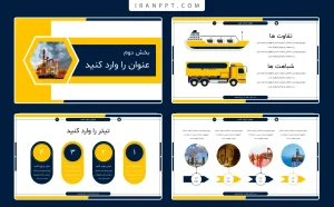 قالب پاورپوینت نفت و گاز