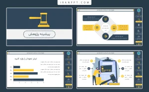 قالب پاورپوینت حقوق منودار