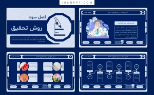 قالب پاورپوینت پایان نامه شیمی