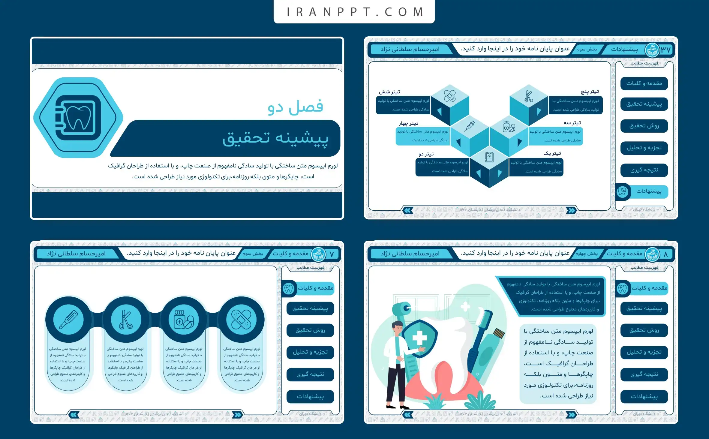 قالب پاورپوینت پایان نامه دندان پزشکی