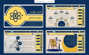 قالب پاورپوینت پروپوزال شیمی
