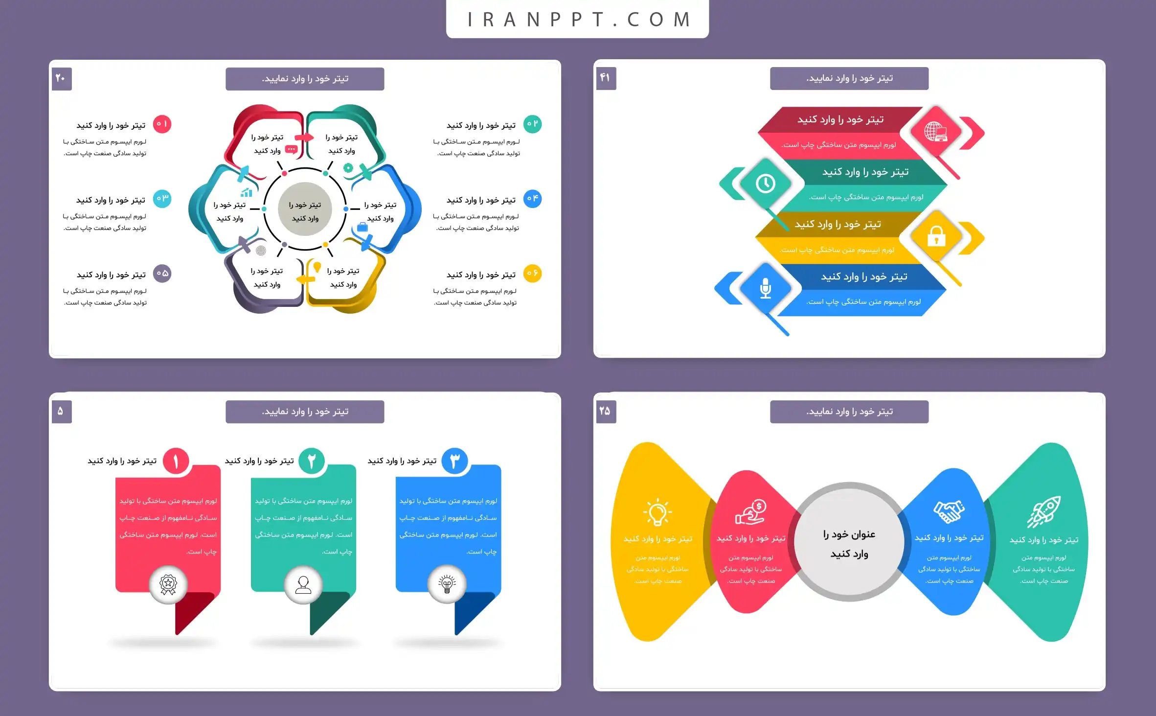 پکیج اینفوگرافیک