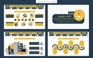 قالب پاورپوینت مهندسی