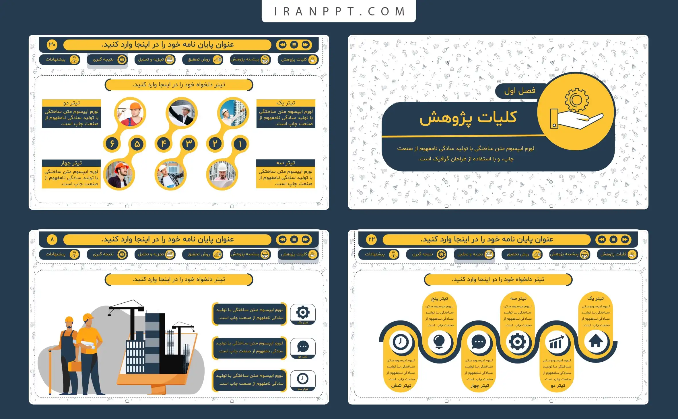 قالب پاورپوینت مهندسی