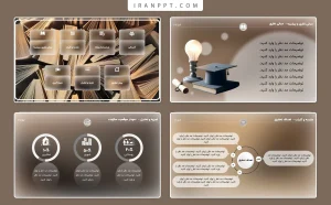 قالب پاورپوینت پرزی