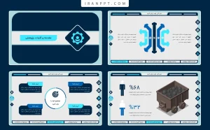 قالب پاورپوینت پروپوزال